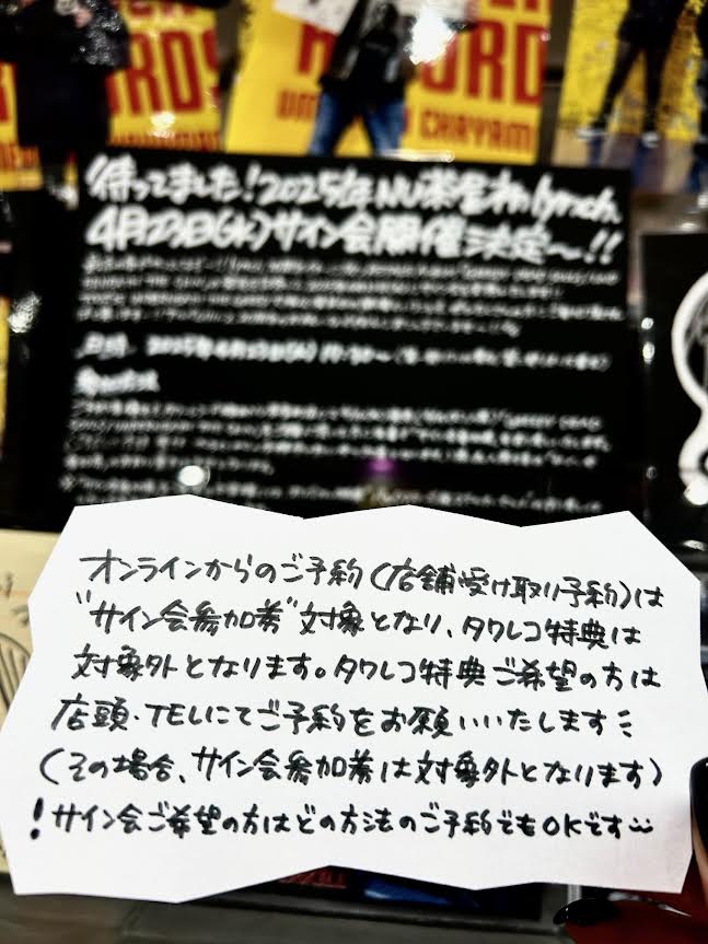 lynch.】 4/16発売「GREEDY DEAD SOULS / UNDERNEATH THE SKIN」サイン