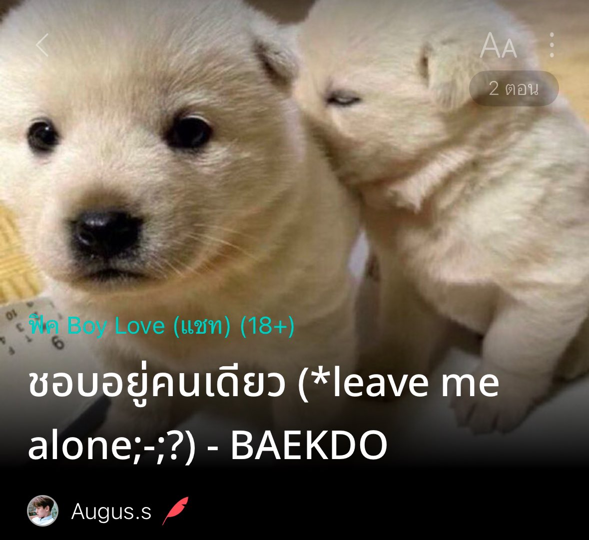 iam_augus's tweet photo. ชอบอยู่คนเดียว (*leave me alone;-;?) 

🔍 - 02 💬

#แบคโด้ #BAEKDO 
https://t.co/ox3SdSutLp https://t.co/mkgETZdWFZ