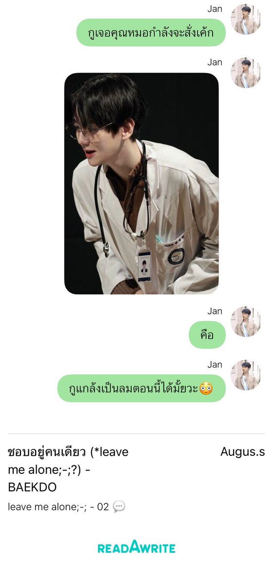 iam_augus's tweet photo. ชอบอยู่คนเดียว (*leave me alone;-;?) 

🔍 - 02 💬

#แบคโด้ #BAEKDO 
https://t.co/ox3SdSutLp https://t.co/mkgETZdWFZ