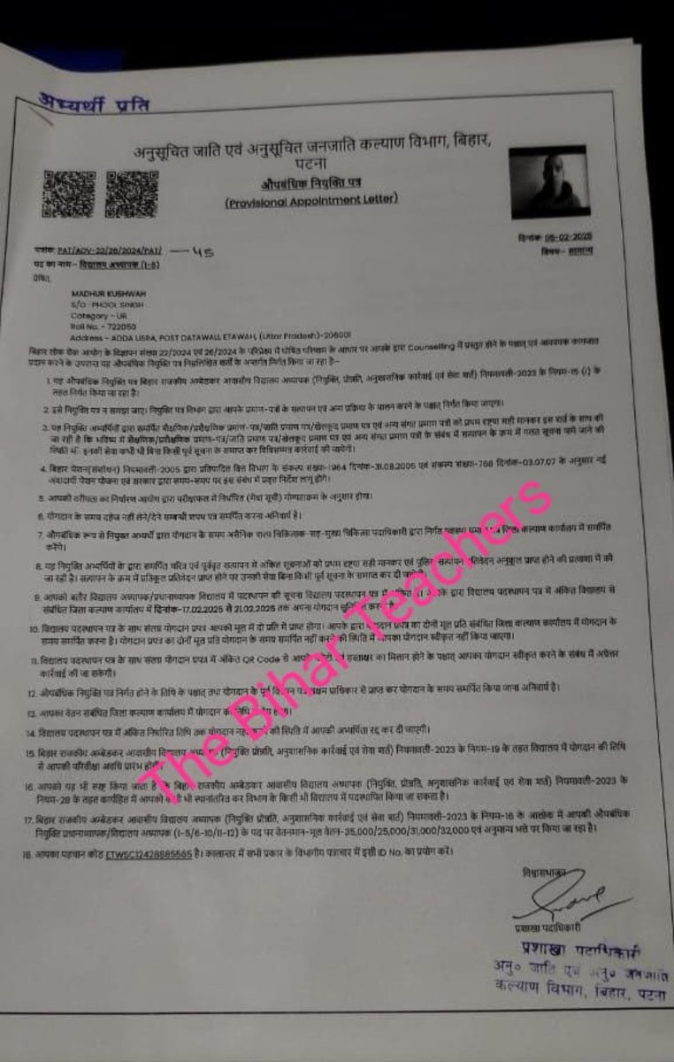 अपने डीएलएड परिवार से अपील

बिहार में चयनित साथियों के लिए ट्वीटर अभियान में में जोर लगा दो।

ताकि बिहार के सोए हुए मुख्यमंत्री और उपमुख्यमंत्री दोनों जग जाएं...!!

#bpsc_tre3_joining_karwao