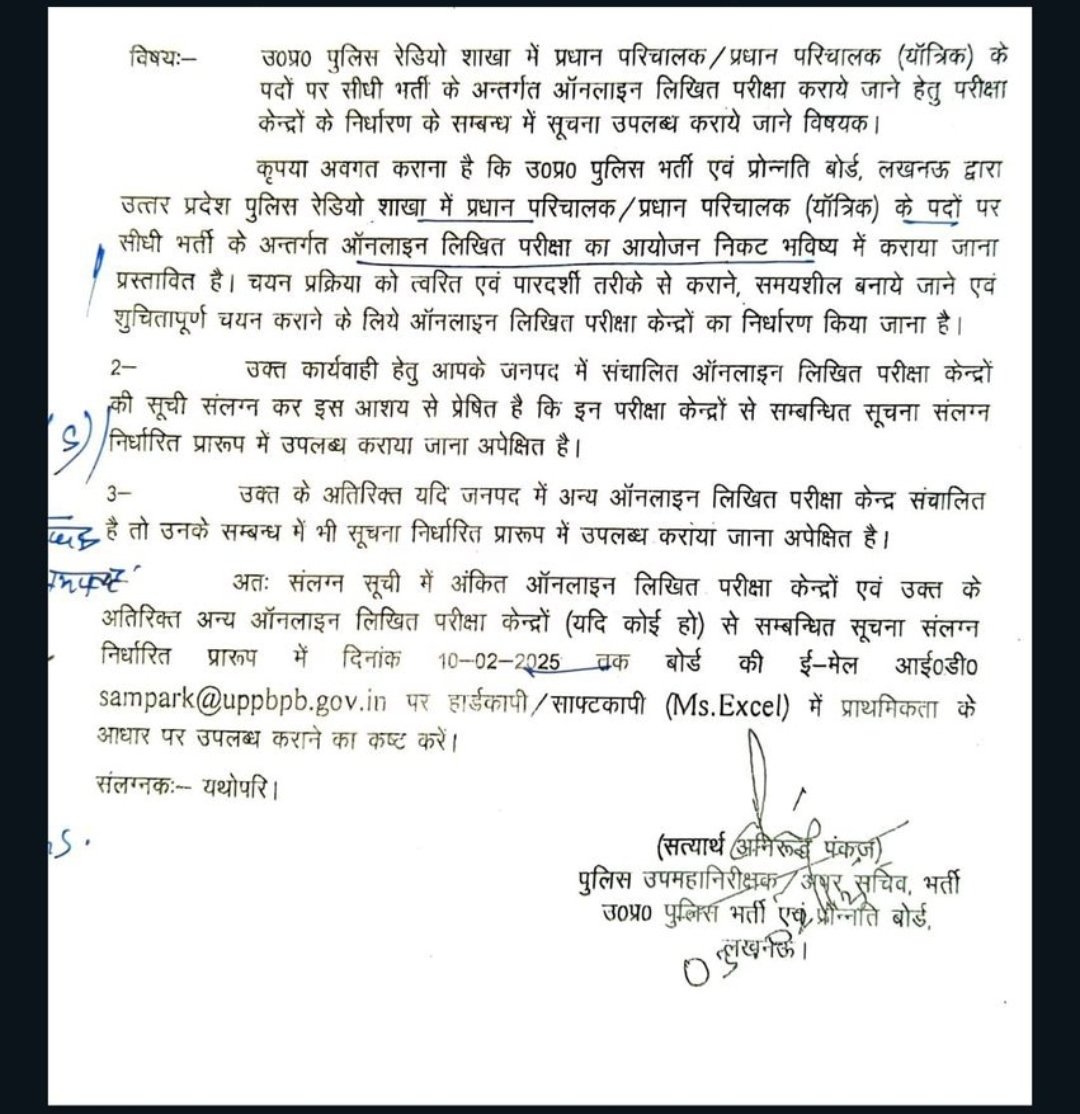 PkpSpl's tweet photo. NO re Eaxm
B-Tech के साथ अन्याय ,
3 साल की मेहनत जीरो कर दिया
@dgpup 
@Uppolice @myogiadityanath 
@upprpb
@CMOfficeUP https://t.co/aJTWom4S6C