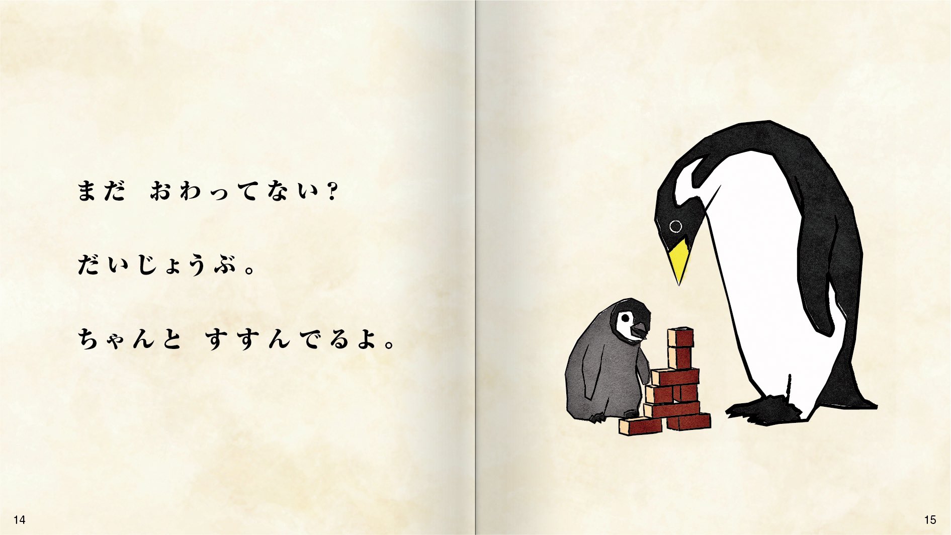 案ずるペンギン on X: 