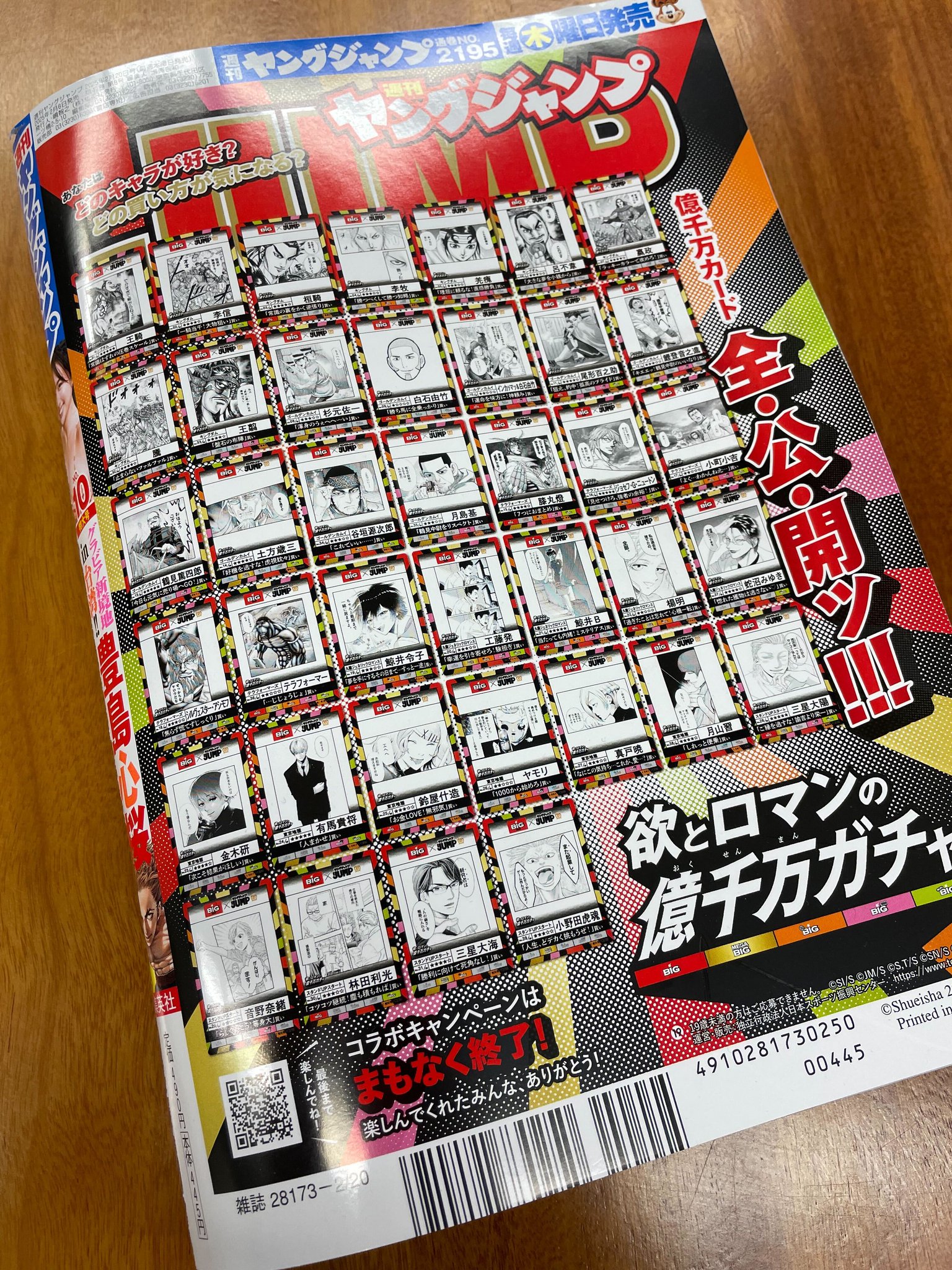 野田サトル作品公式『ドッグスレッド』『ゴールデンカムイ』 on