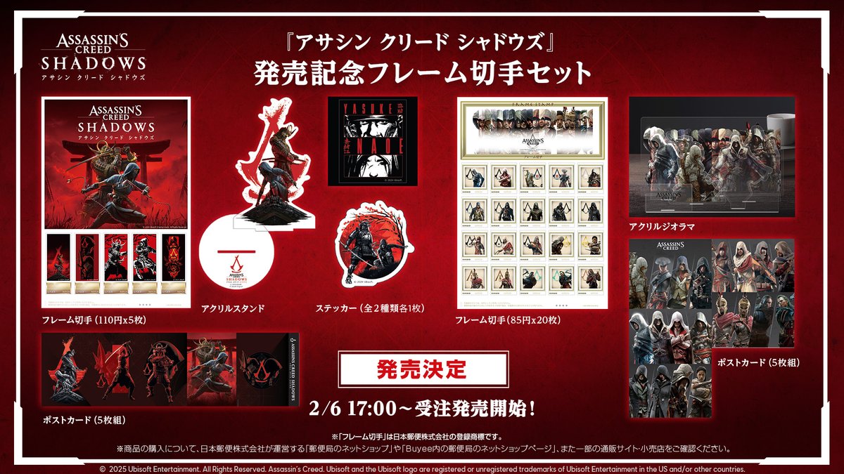 アサシン クリード シャドウズ』フレーム切手セット発売決定🏣 本作の発売記念セット、または歴代のアサシンたちをテーマにした「アサシン クリード」シリーズセットの2種類が登場します。  本日より予約受付開始！ 3月20日発売です！ ✓詳しくは https://t.co/UuFv4Cxpxk