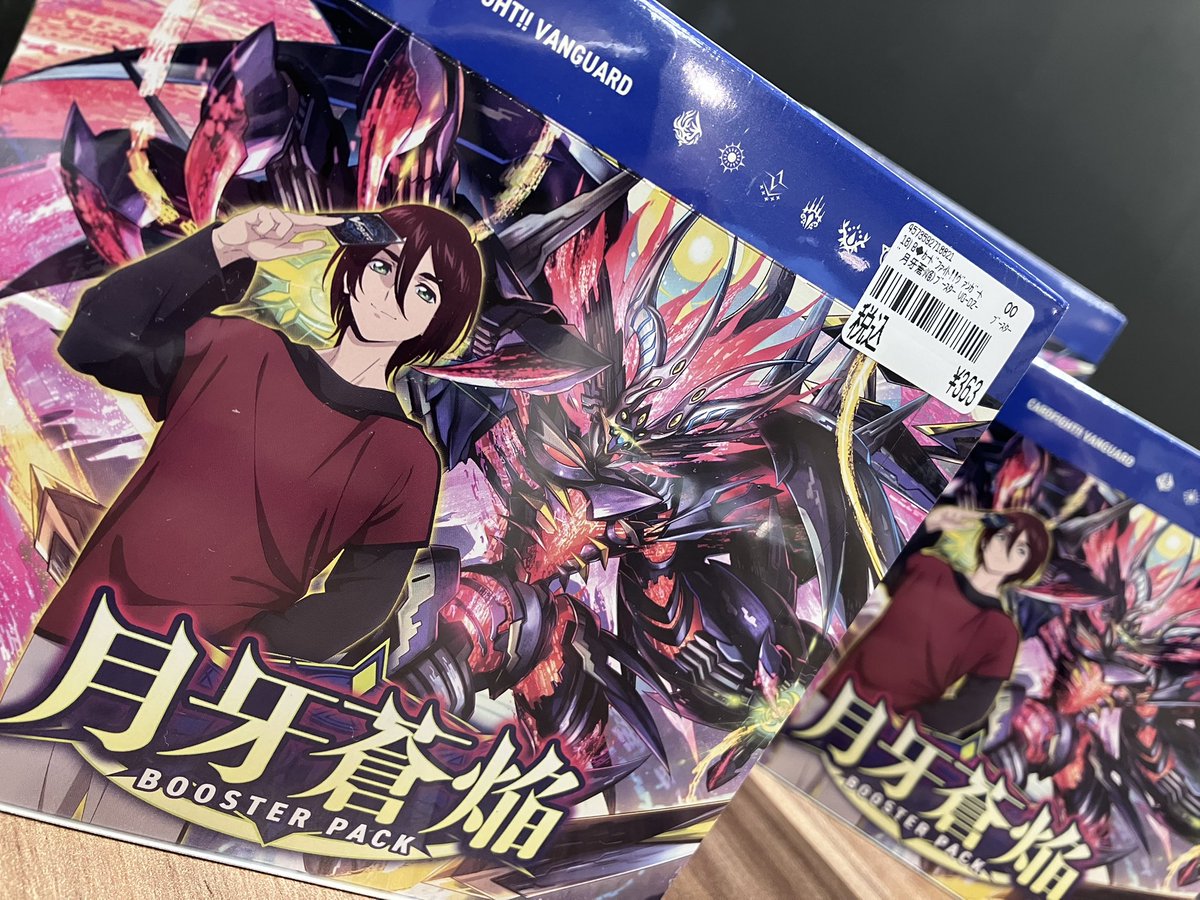 ✨✨本日発売✨✨ ⚔ヴァンガード⚔ 『月牙蒼焔』 是非カードボックス