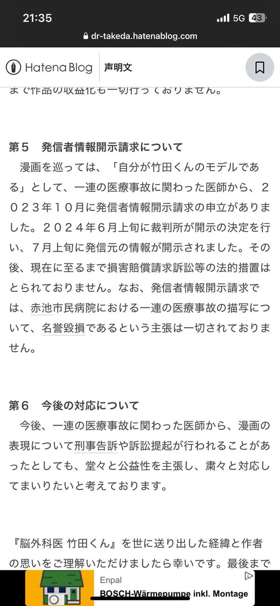 이거 예전에 텍사스에서도 비슷한 케이스 있었는데... 의료사고 고발하기 힘들다는 텍사스 기준으로도 하도 심각한 사안이라 결국 감옥갔지 그...