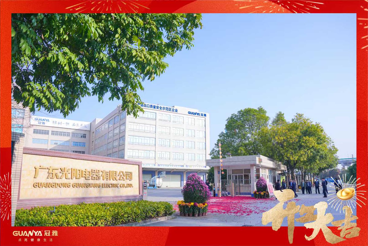 GuanyaLighting's tweet image. 📢 We’re Back to Work! 
Chinese New Year celebrations have ended, and our team is fully energized to serve you! 🎉 
Let’s make 2025 a year of growth together! 🌟 
#BackToWork #Manufacturer #ledlampfactory #newyear2025