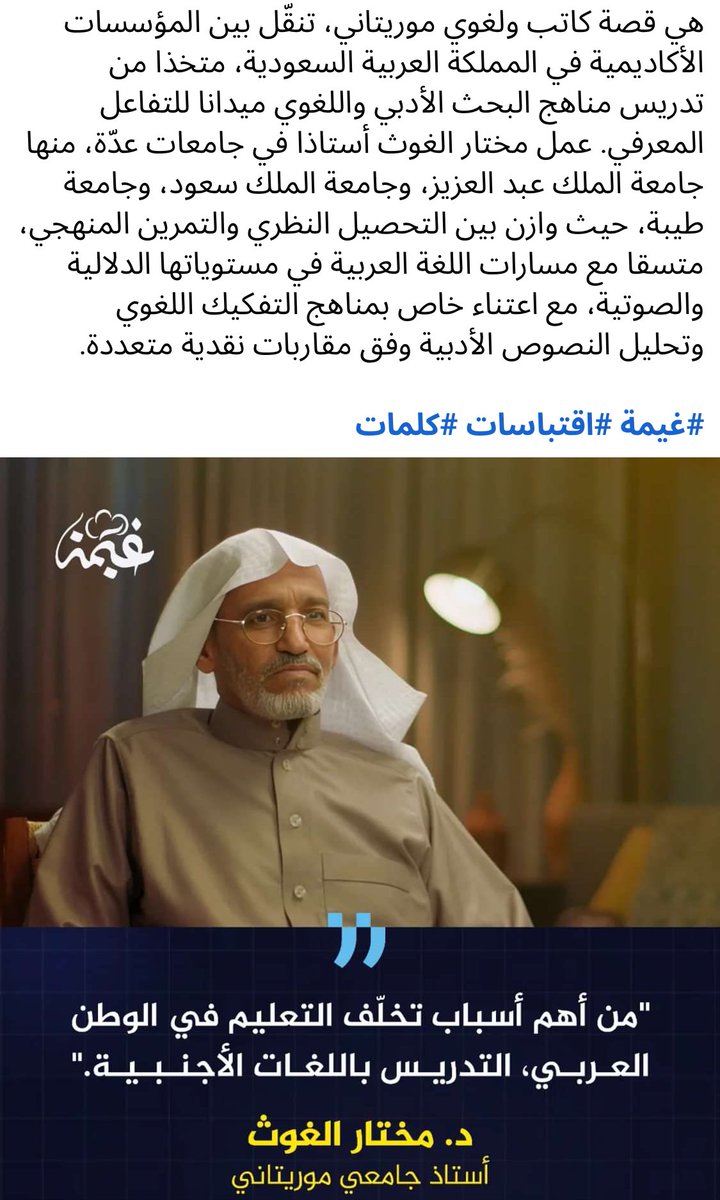 Linguist_Dina's tweet photo. On the #Arabization of different branches of sciences
#تعريب_العلوم https://t.co/2y99ggxxwY