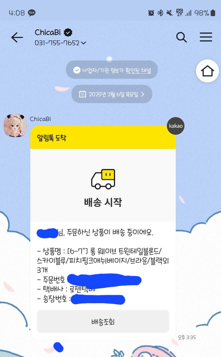 우리 베멜 베뮤 온다요ㅠㅠㅠ