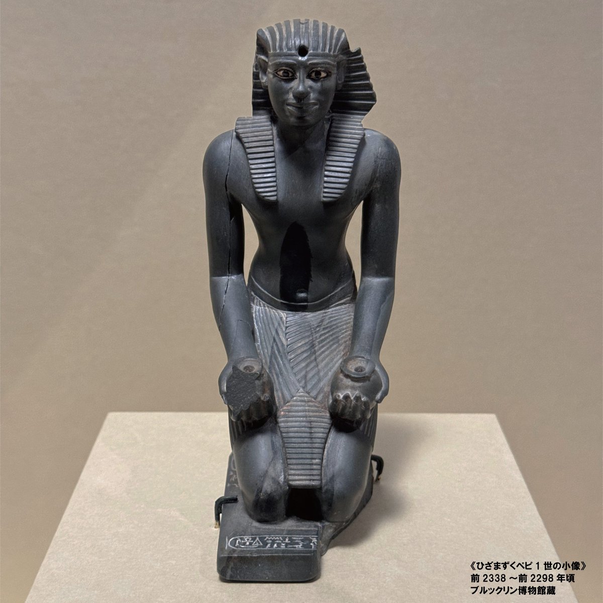 ブルックリン博物館所蔵 特別展 古代エジプト on X: ブルックリン博物館所蔵 特別展 古代エジプト on X: