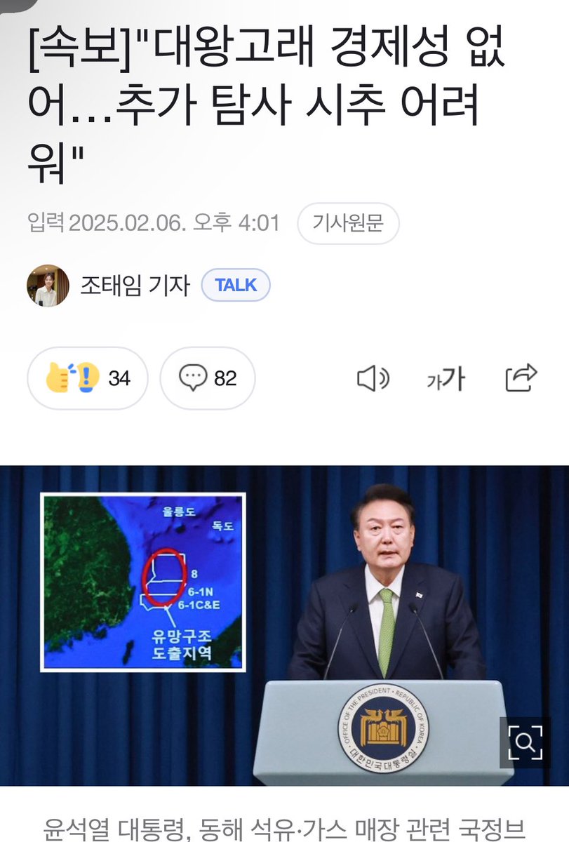 대왕고래로 이득 본 년놈들
내란의 힘과 용산에 있다!!!