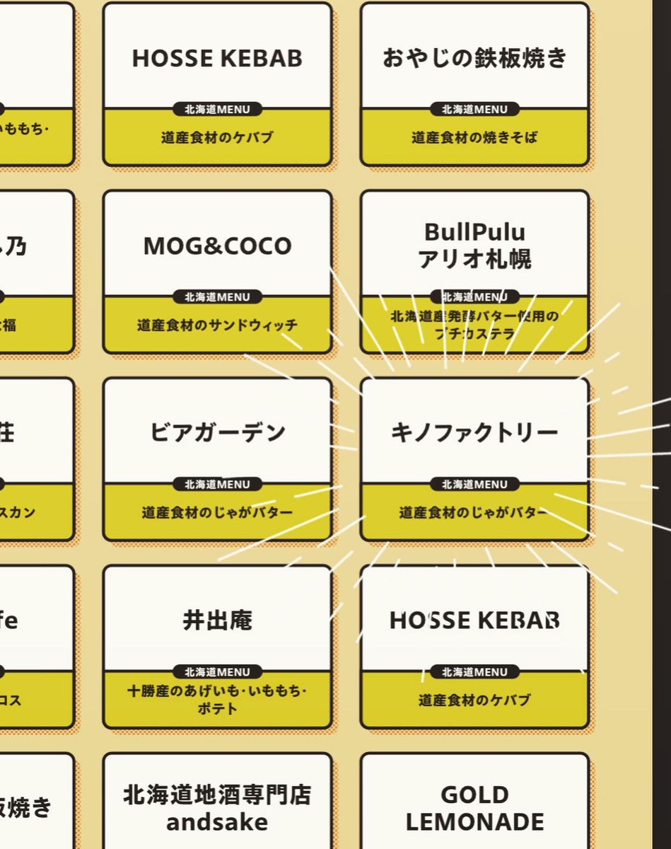 Kinofactory1's tweet photo. 明日よりプレミストドームにて3日間行われる、さっぽろスノースポーツパーク2025に出店いたします！

道産のじゃがいもを使ったじゃがバターや
4種類のホットドッグなど、沢山ご用意いたします♪

入場無料となっておりますので、ぜひご来店ください！ https://t.co/U3wJiXZR3Q