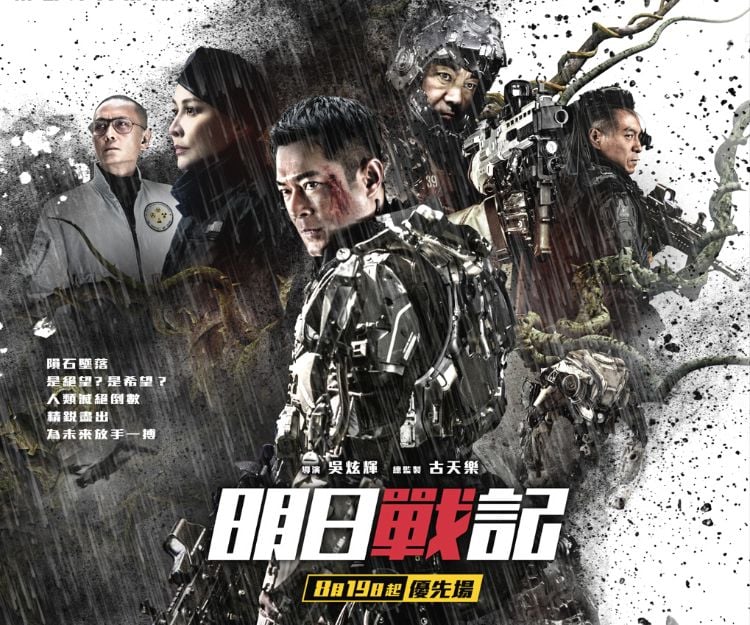 トワイライト・ウォリアーズ の龍捲風-古天樂 (ルイス・クー)は、香港