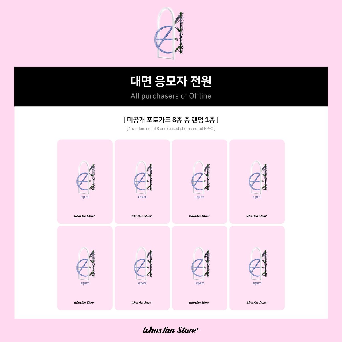 yejunade's tweet image. [WORLWIDE GO] epex whosfanstore 0214 offline fansign
*will be trying for fansign

pob - 7usd
pob + album inserts - 10usd 
ot8 pob - 45usd

ww stamped 4usd
ww tracked from 6usd
