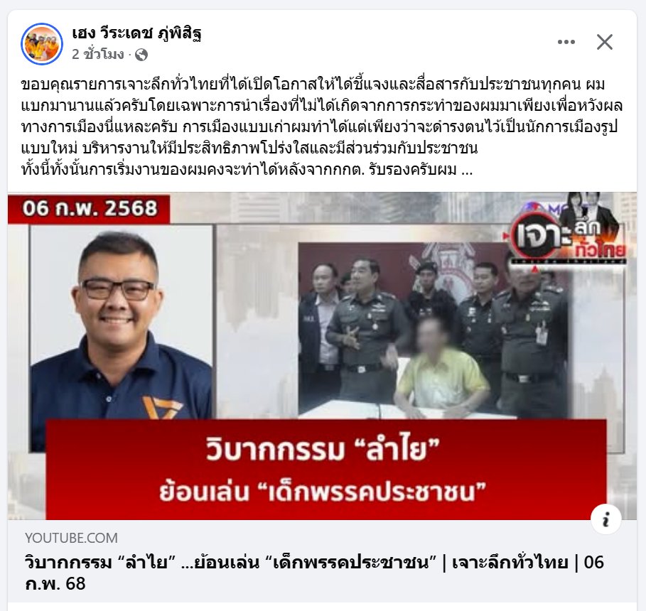 saturnly's tweet image. รอ - ทำงานระหว่างรอด้วยความกระฉับกระเฉงนะคะ 

#นายกอบจลำพูน #อบจประชาชน 
#พรรคประชาชน  🧡