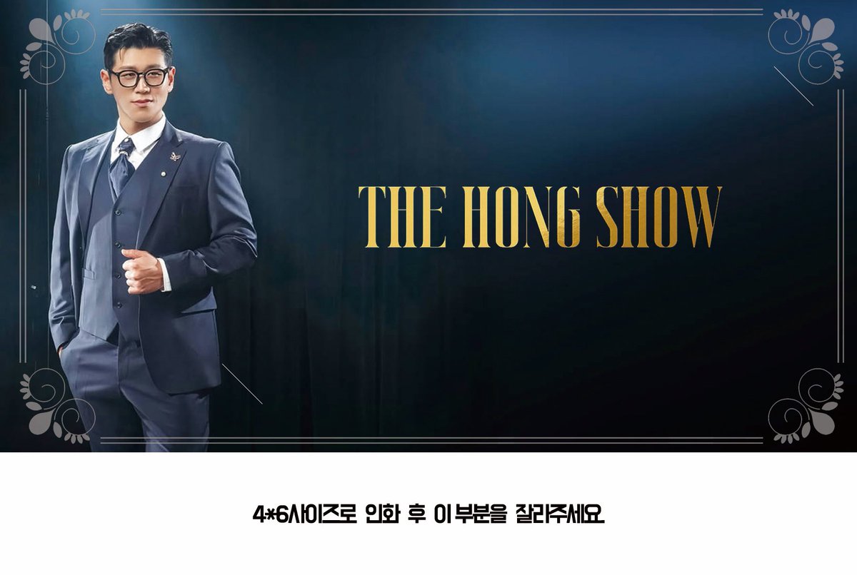 강홍석 팬미팅 / 홍쇼 티켓꽂이

쓰실 분들은 쓰시길~~~
내가 2회만 가서 2장만 만듬🥹