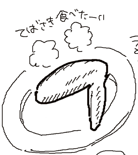 見て
絵茶で手羽先描いたよ
てばさきのぶおがよ 