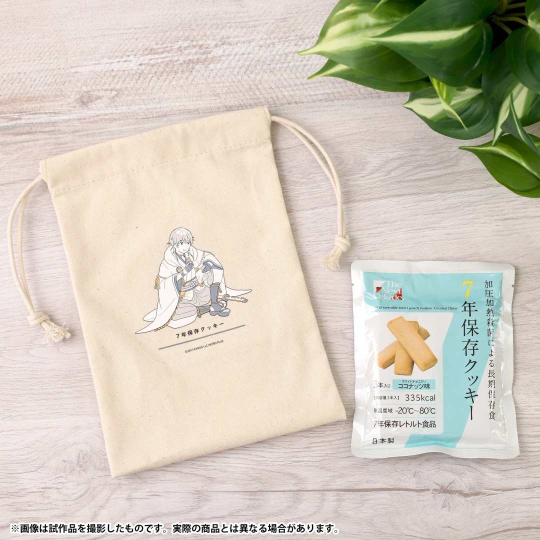 刀剣乱舞ONLINE』防災セット第二弾をお写真でご紹介。 巾着入りの7年