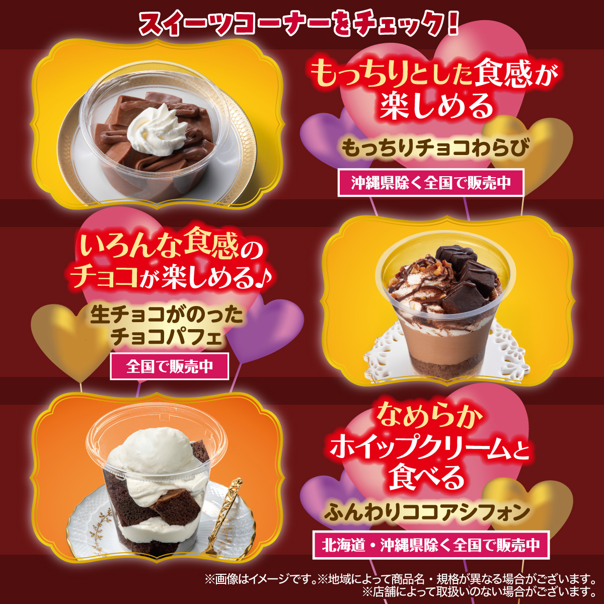 711SEJ's tweet photo. ＼チョコを味わうなら…❔／
😋>やっぱりケーキやパフェでしょ
🤗>もちもち和スイーツも気になる💭

❤キャンペーンも開催中❤
抽選で50名様に
QUOカード10,000円分をプレゼント🎁

①@711SEJをフォロー
②「 #甘くてしあわせチョコdeいっぱい 」をつけてこの投稿を引用ポスト
⏰2/14(金)まで