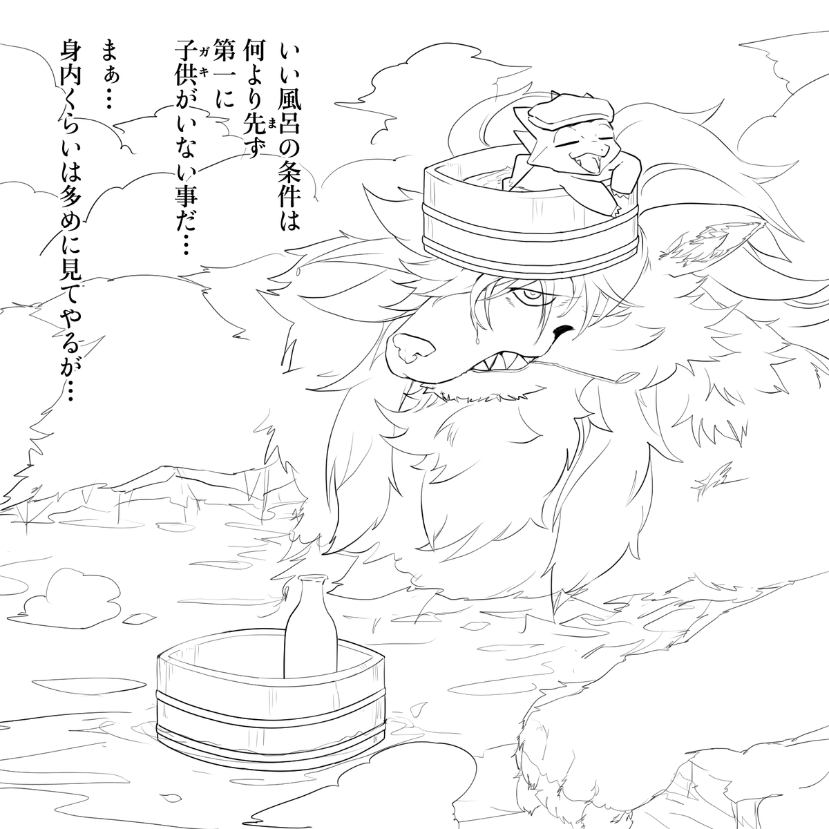 空牙団の大きいおじさん　フォルゴ

#ocgファンアート
#風呂の日