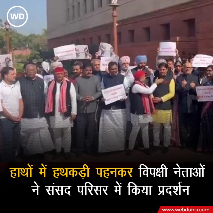 WebduniaHindi's tweet image. कांग्रेस, समाजवादी पार्टी और अन्य विपक्षी दलों के नेताओं ने अमेरिका से कथित अवैध प्रवासियों को वापस भारत भेजे जाने के मुद्दे को लेकर  संसद परिसर में विरोध प्रदर्शन किया। 
#AkhileshYadav #ILLEGALimmigrant #Deportation #BreakingNews‌ #webdunia
hindi.webdunia.com/national-hindi…