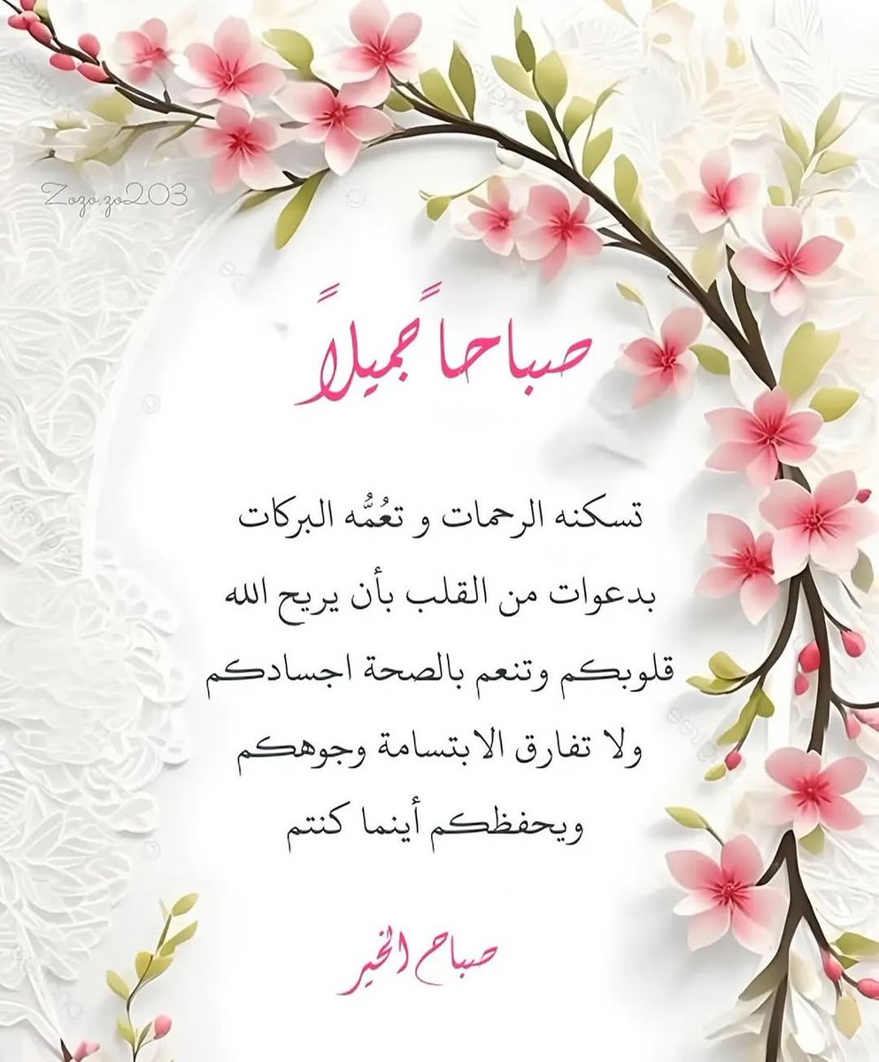 #صباح_الاشياء_المشرقه