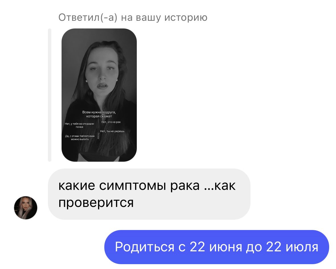 У вас есть симптомы рака?
