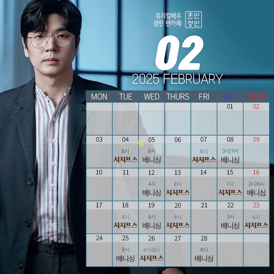 HMJM_twi's tweet photo. #정민 배우님 2월 스케줄 캘린더 https://t.co/xMd5qKxUSg