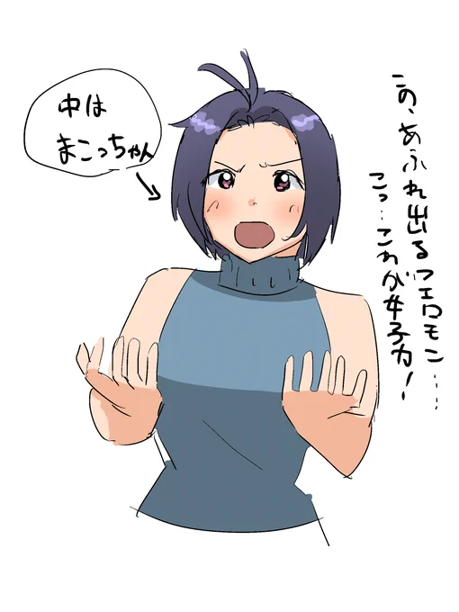 チェンジ!まこっちゃん 