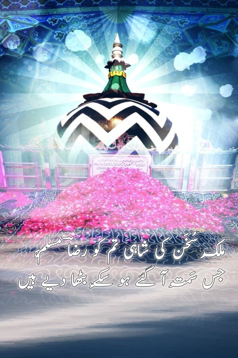 Ala hazrat.... #islamic #deprem #GRAMMYs #VidaaMuyarchi