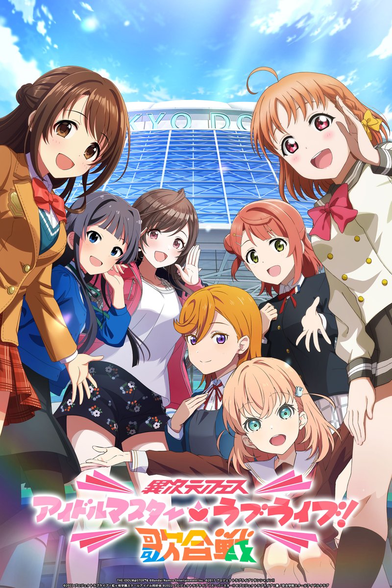 夢のコラボライブイベント🎵 ￣￣∨￣￣￣￣￣￣￣￣￣￣ 『#異次元