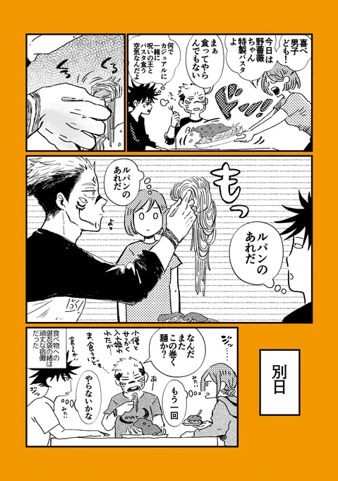 伏釘宿/ルパ○のあれ 
