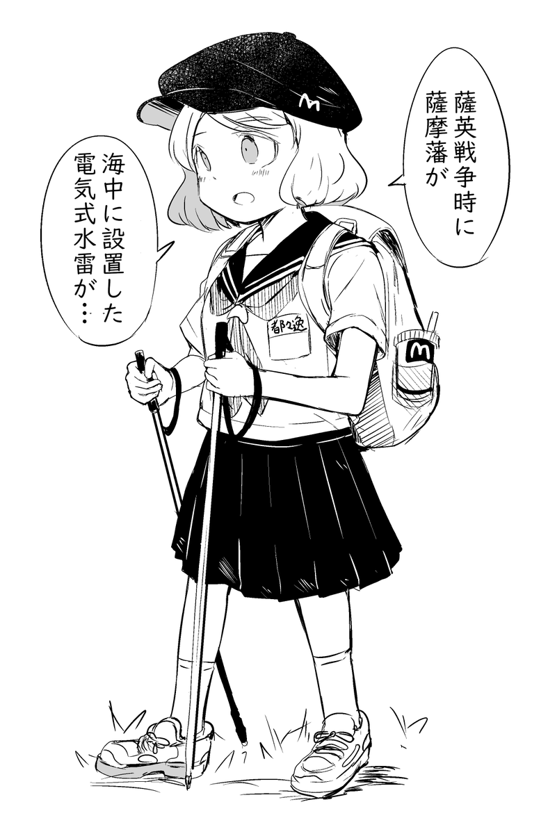 ハイキング中のマックのドイツ人女子高生 