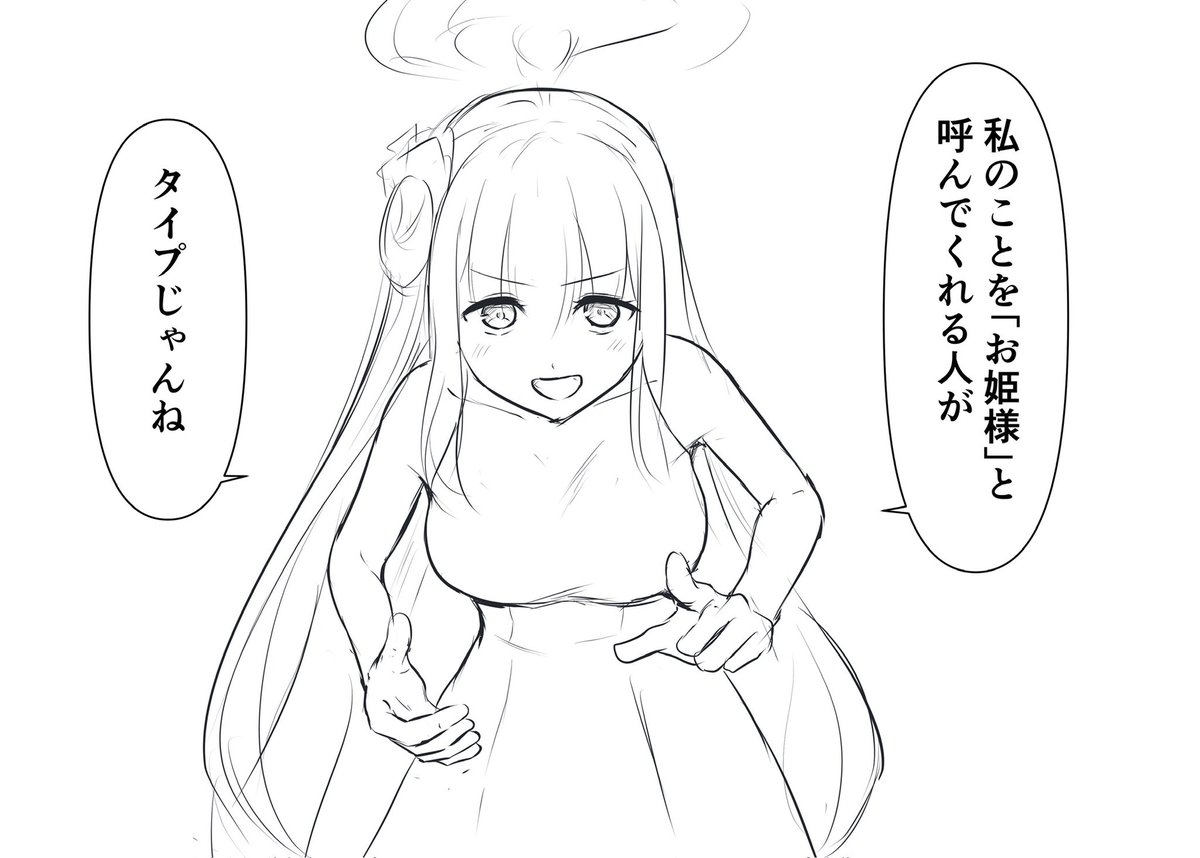 恋バナがしたい先生 