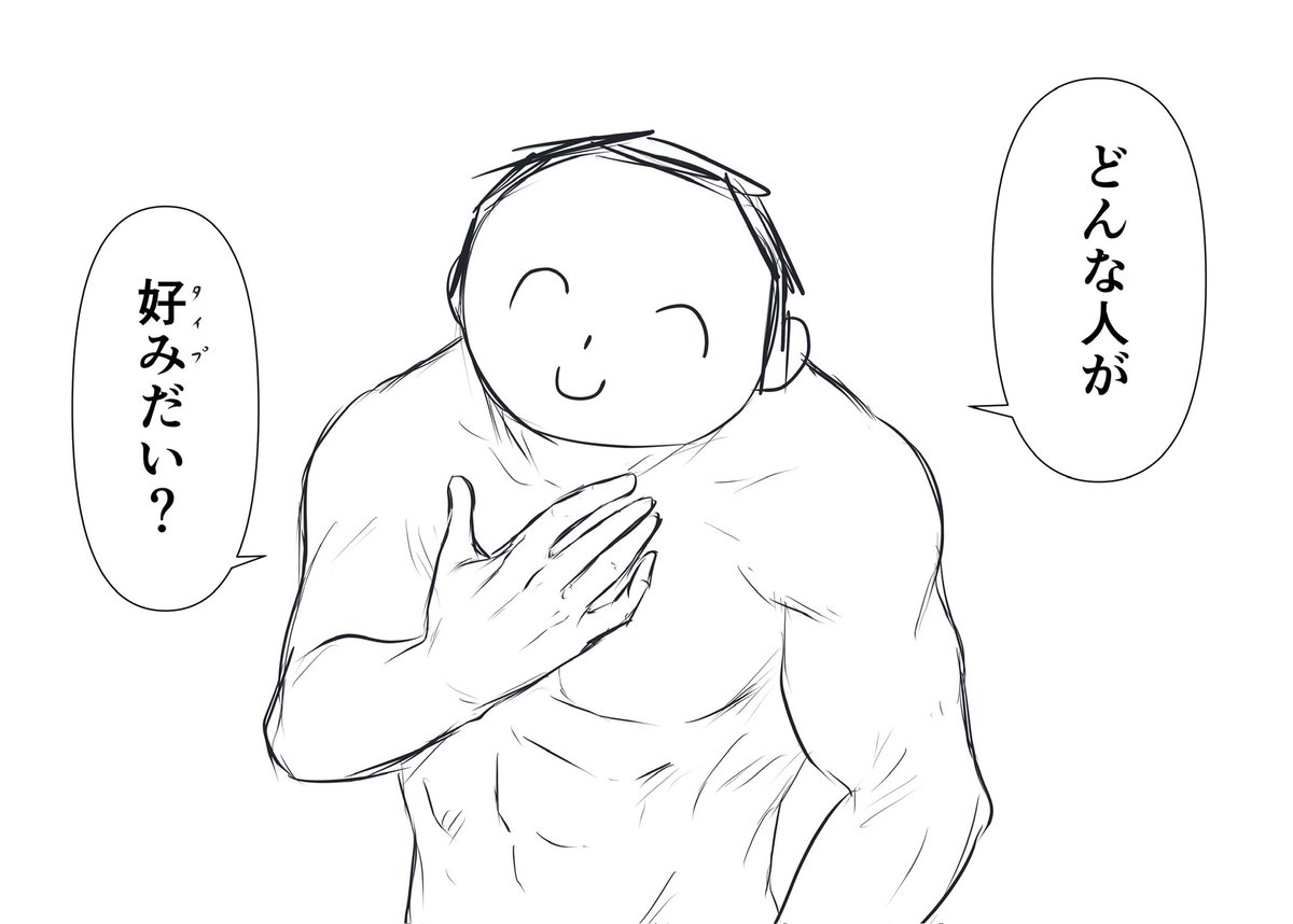 恋バナがしたい先生 