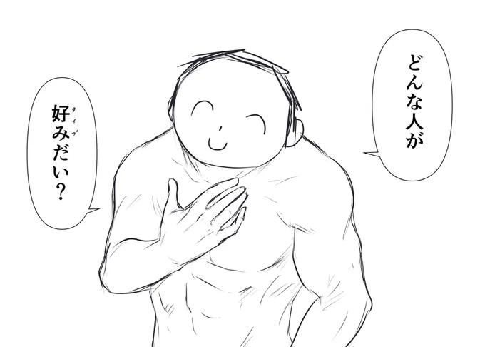 恋バナがしたい先生 