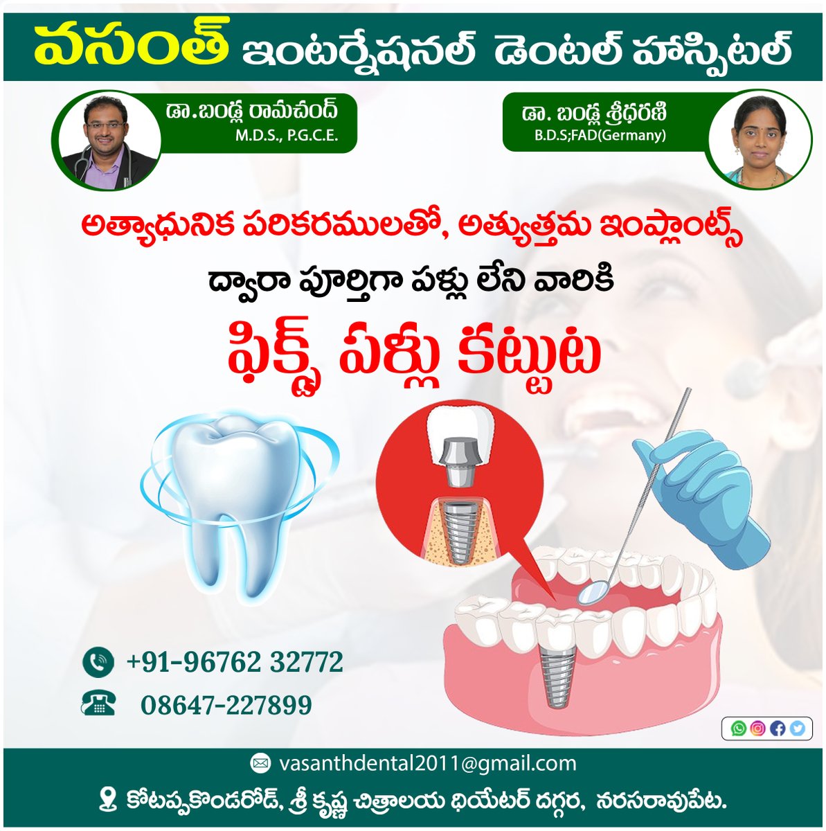 Vasanthdental's tweet image. 𝙂𝙚𝙩 𝙁𝙞𝙭𝙚𝙙 𝙏𝙚𝙚𝙩𝙝 𝙬𝙞𝙩𝙝 𝘼𝙙𝙫𝙖𝙣𝙘𝙚𝙙 𝙀𝙦𝙪𝙞𝙥𝙢𝙚𝙣𝙩 𝙖𝙣𝙙 𝙩𝙝𝙚 𝘽𝙚𝙨𝙩 𝙄𝙢𝙥𝙡𝙖𝙣𝙩𝙨 
𝘾𝙤𝙣𝙩𝙖𝙘𝙩  :- 08647-227899, +91-9676232772
#vasanthdentalhospital #FixedTeeth #DentalImplants #AdvancedDentistry #MissingTeethSolution #DentalCare