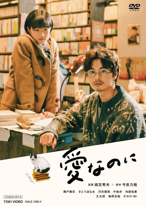 ProductionLenny's tweet photo. 『レオーネ20周年特集』
［LEONE for DREAMS］
@ポレポレ東中野
　本日2/6(木)は、
公開時たくさんの方に観ていただいた
『愛なのに』
『猫は逃げた』
監督も出演のみなさんも大活躍で嬉しい限りです。
見逃していた方も、すでに観ていただいた方も、ぜひ映画館で！！！

詳細
https://t.co/3dAqgvj5O2 https://t.co/skwfJhry8M