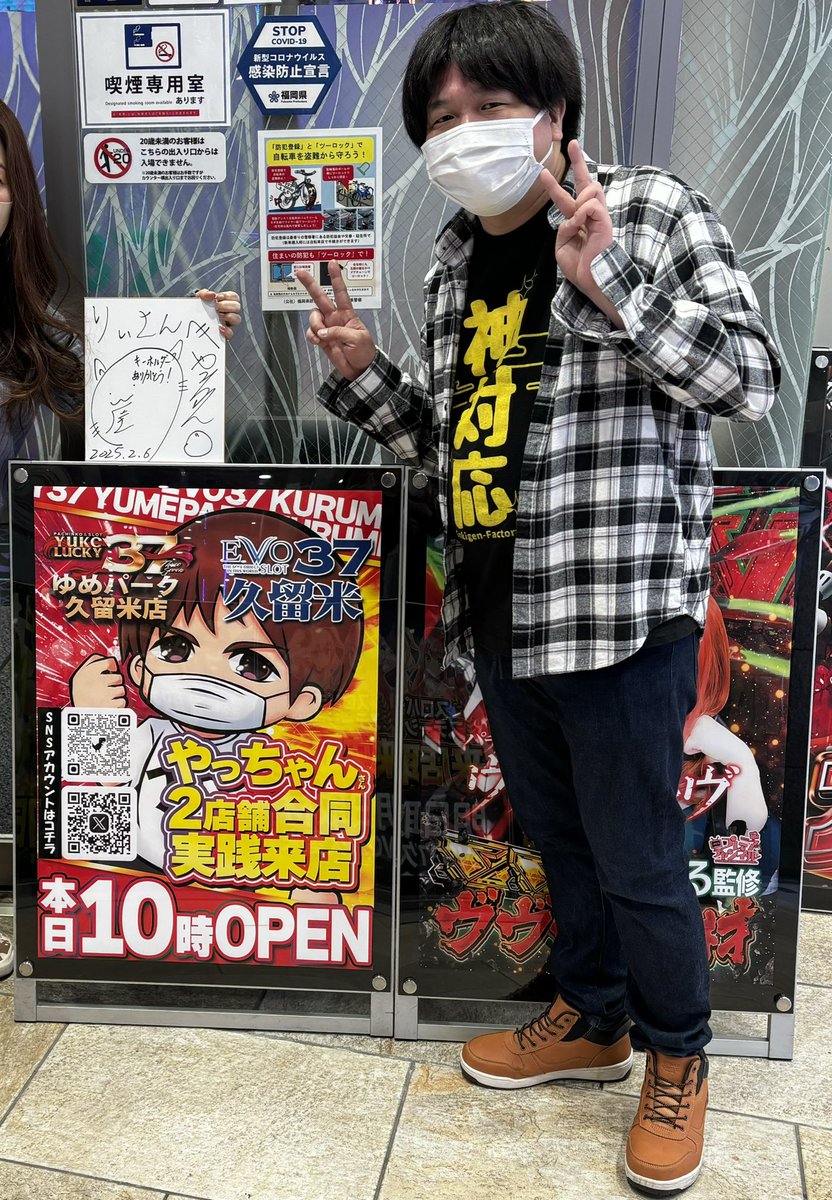 やっちゃんページ やっちゃんの崖っぷちスロパチ生活 (@gakeptislotlife) / Posts / X