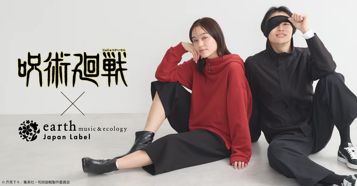 earth Japan Label on X: 