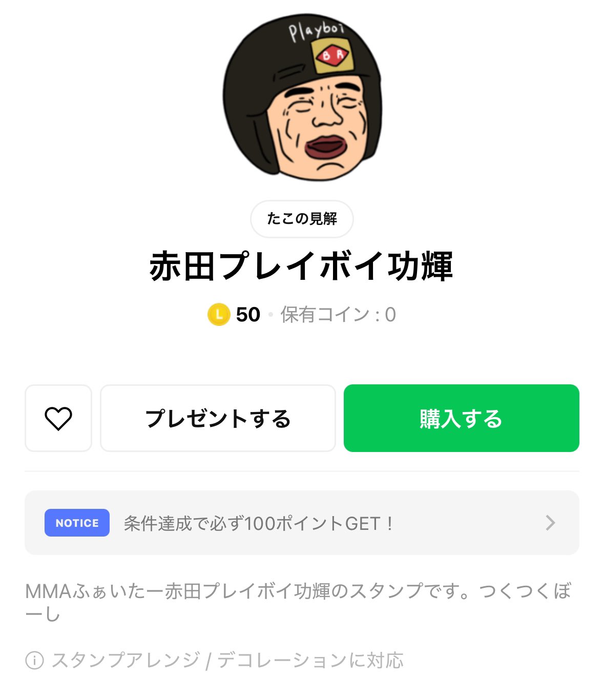 たこの見解 on X: 
