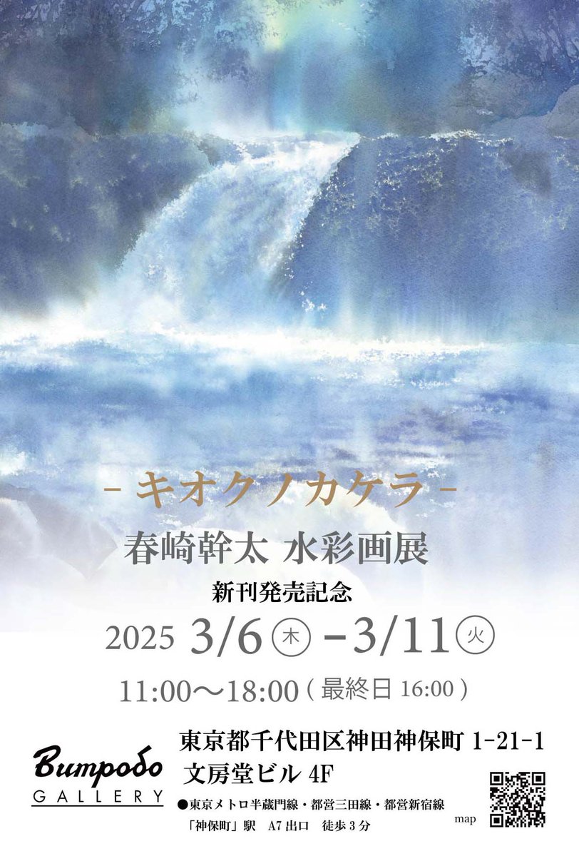 Kanta Harusaki 春崎幹太 on X: Kanta Harusaki 春崎幹太 on X: