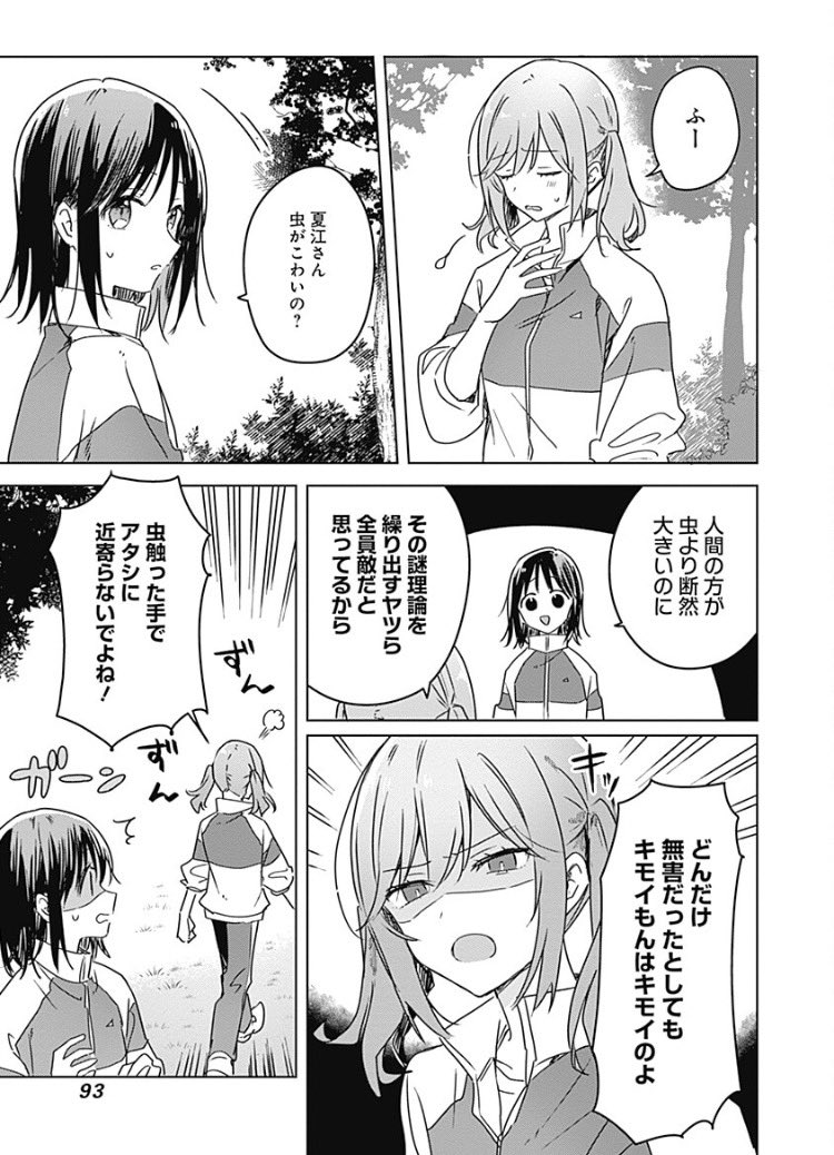 これです
「夏江さん虫がこわいの?
人間の方が虫より断然大きいのに」
野生児春山

#花修羅アニメ 

https://t.co/0mzRc2qY0p 