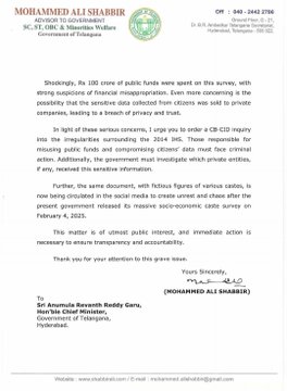 🚨 CB-CID Probe Demanded on 2014 'Samagra Kutumba Survey'!

Congress leader Mohammed Ali Shabbir urges CM Revanth Reddy to probe ₹100Cr fund misuse &amp; leak of sensitive caste data to private firms. Calls for strict action!

#Telangana #CBCIDProbe #CasteSurvey #SKS #RevanthReddy