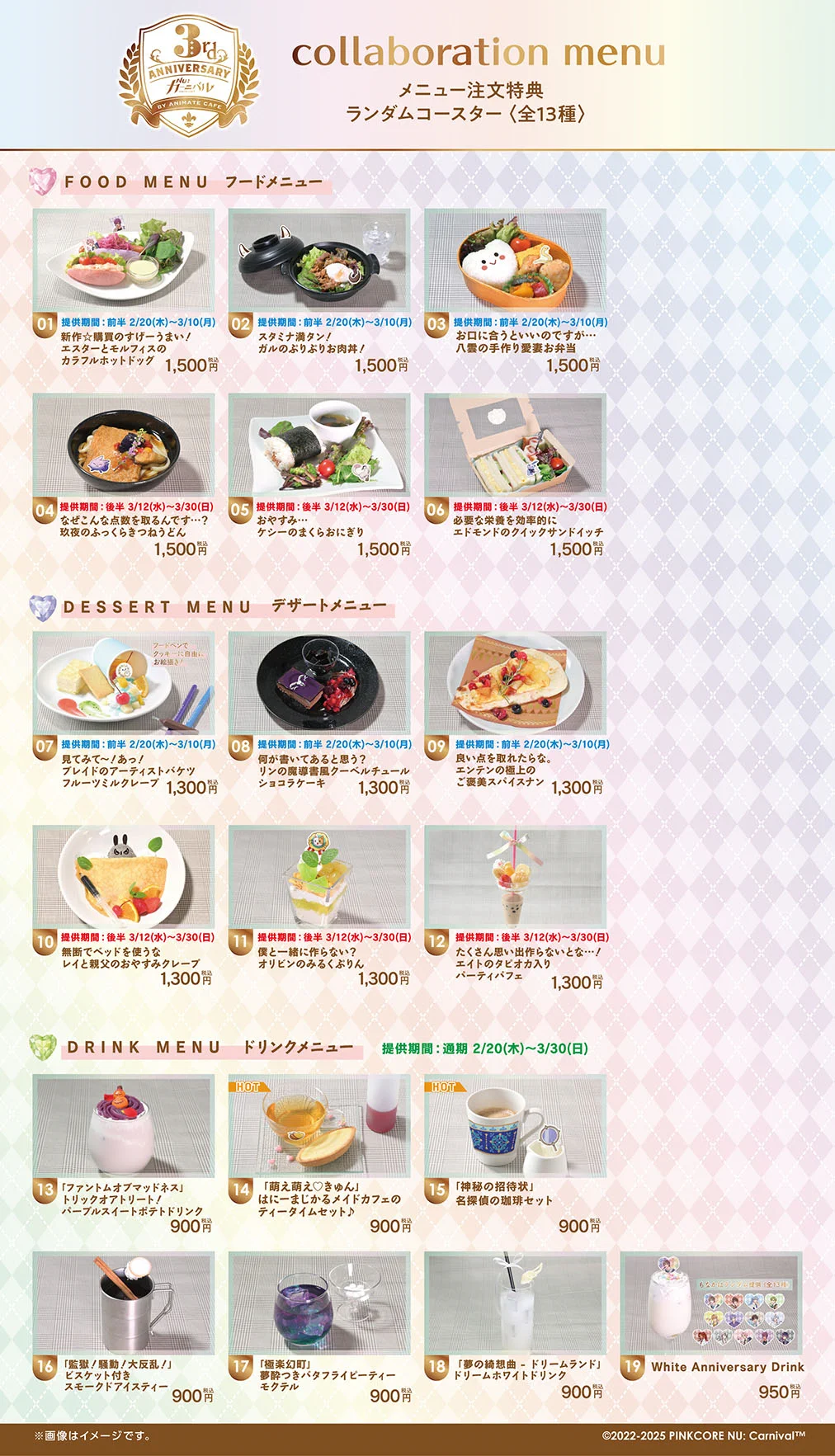 アニメイトカフェ総合 on X: 