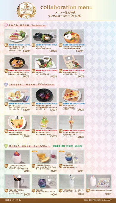 アニメイトカフェ総合 on X: 