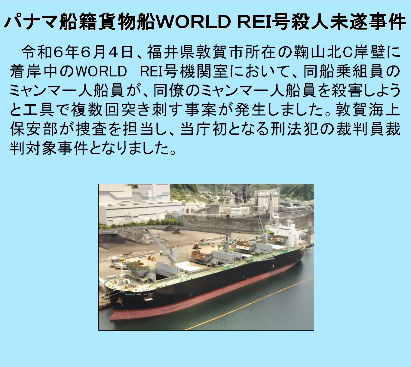 海上保安庁 発明考案章
