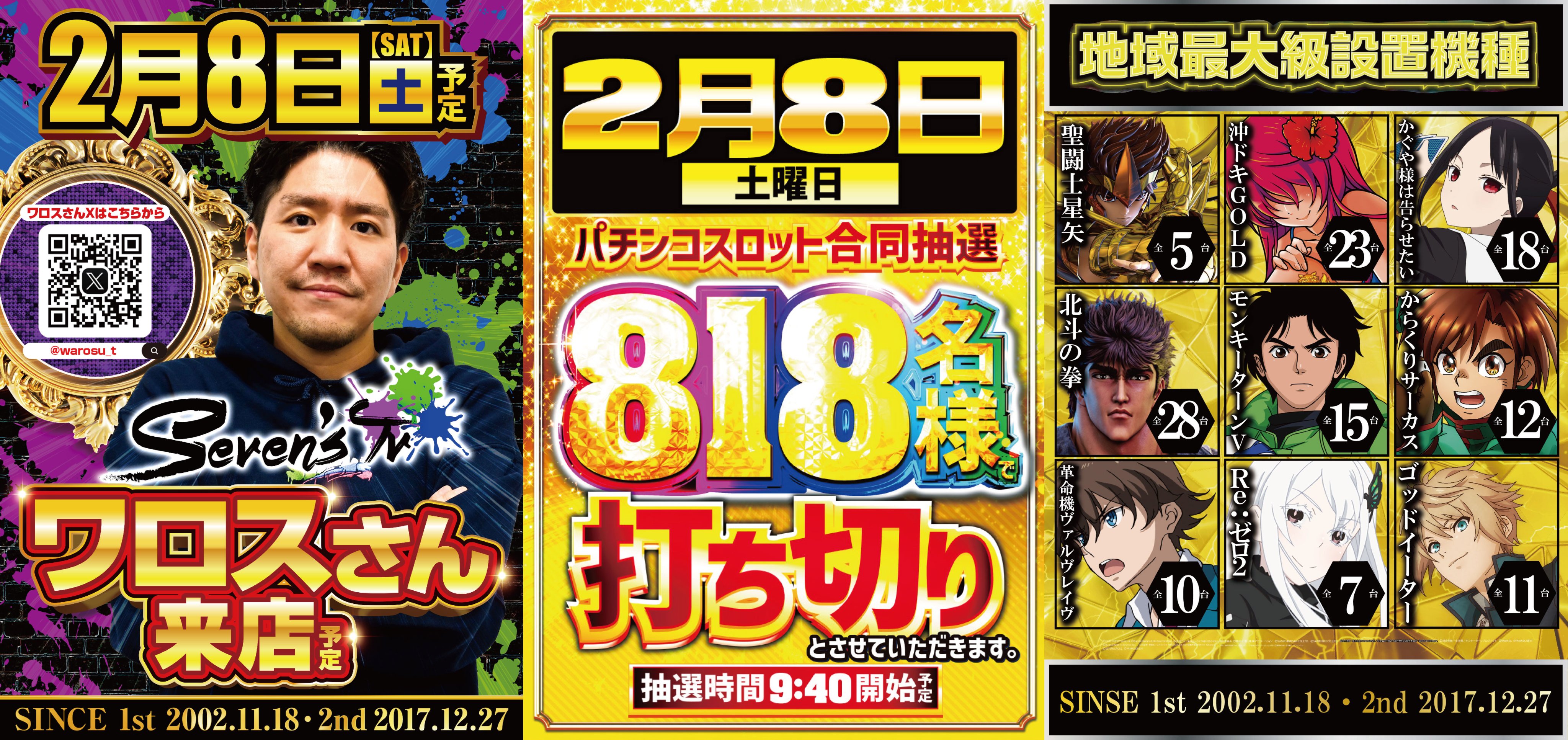 【番長ZERO】650人中抽選1番!?良番引いたら行くのはこれしかないでしょ!!【よしきの成り上がり人生録第427話】[パチスロ][スロット]#よしき