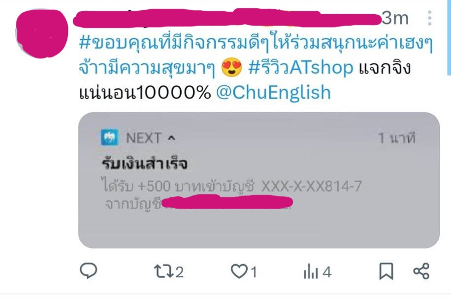 แจกจริงไม่มีสแตนอินนะคะ รอบหน้ามาร่วมลุ้นกันวาเลนไทน์นะคะ #แจกจริง #แจกฟรี #แจกเงิน #รีวิวATshop