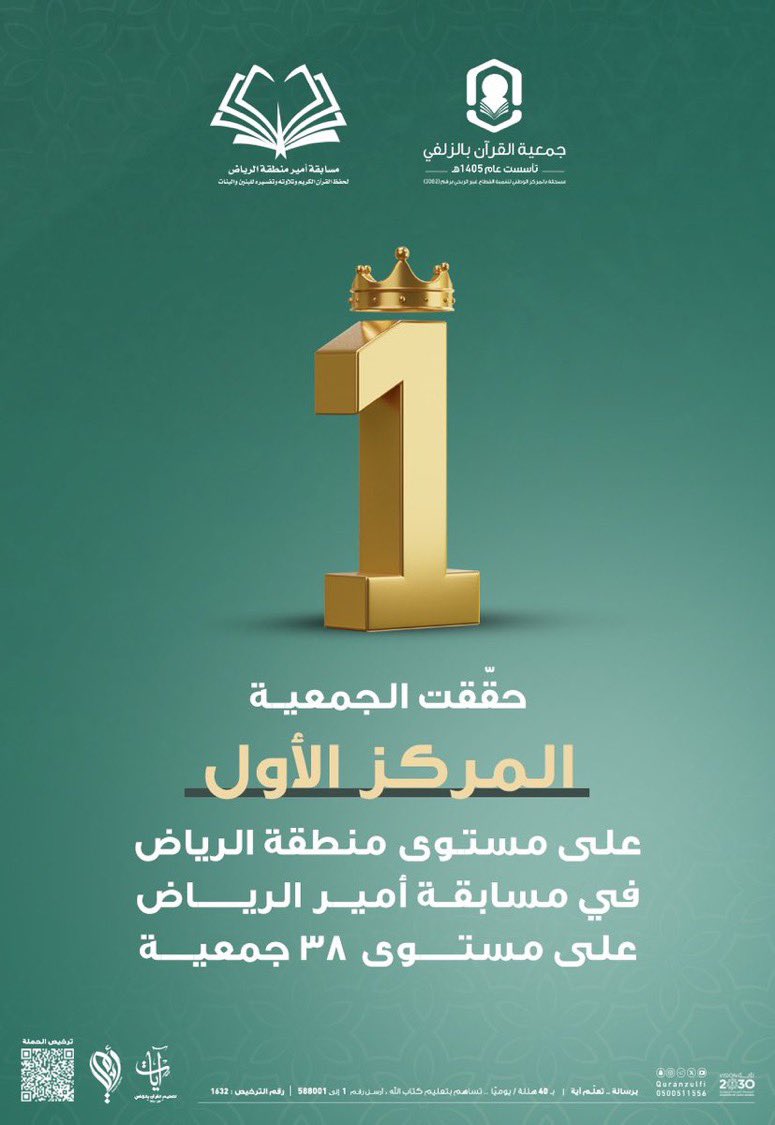 #جنائز #الزلفي tweet media